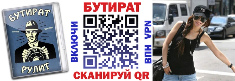 блэк спрут   Закаменск  Бутират 99% 