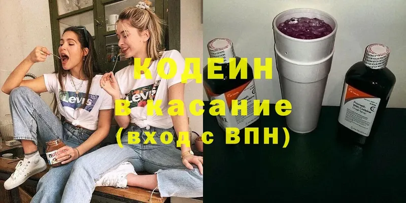 купить  цена  Закаменск  MEGA ТОР  Кодеиновый сироп Lean напиток Lean (лин) 