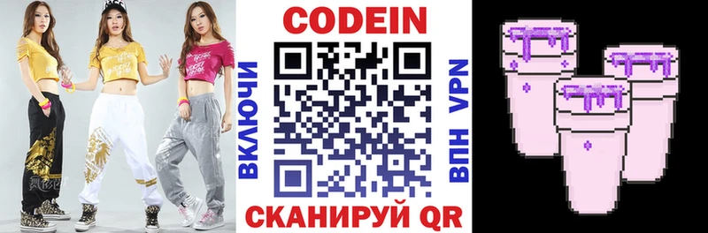 Codein Purple Drank  ОМГ ОМГ рабочий сайт  Закаменск  наркота 