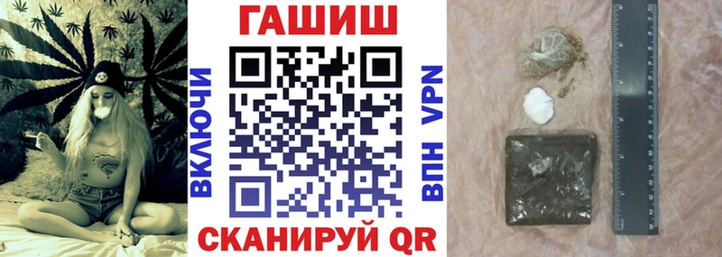 ГАШ хэш  Закаменск 