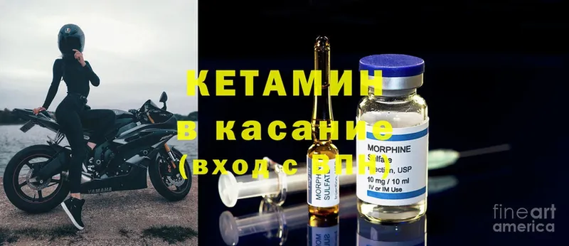 omg как зайти  Закаменск  КЕТАМИН ketamine 