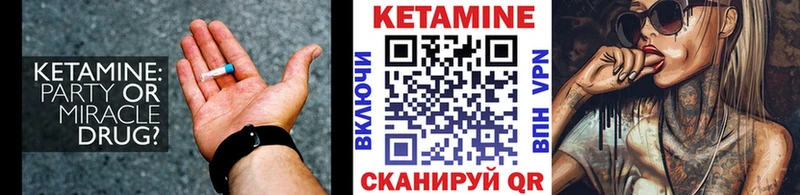 наркотики Закаменск Кетамин VHQ